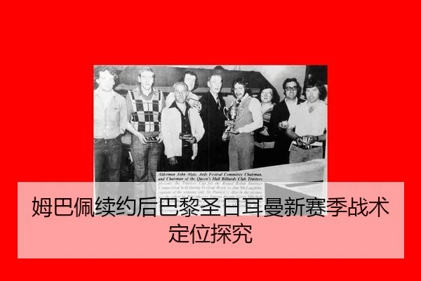 mu-ba-pei-xu-yue-hou-ba-li-sheng-ri-er-man-xin-sai-ji-zhan-shu-ding-wei-tan-jiu-2-688.jpg