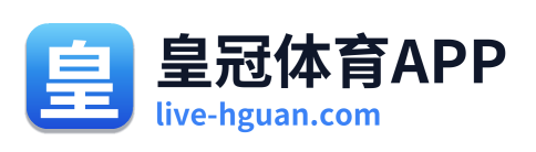 皇冠体育APP